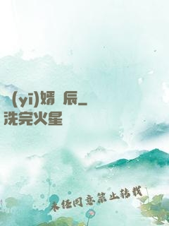 醫(yī)婿葉辰