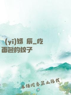 醫(yī)婿葉辰