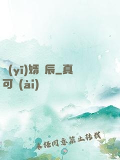 醫(yī)婿葉辰