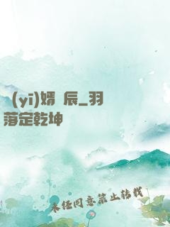 醫(yī)婿葉辰