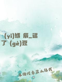 醫(yī)婿葉辰
