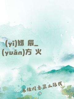 醫(yī)婿葉辰