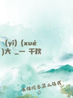 醫(yī)學(xué)大師