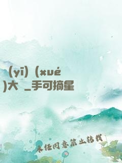 醫(yī)學(xué)大師