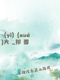 醫(yī)學(xué)大師