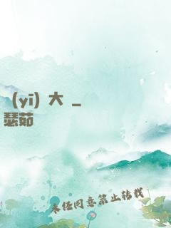 醫(yī)學大師