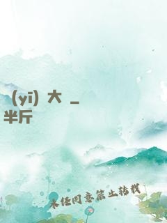 醫(yī)學大師