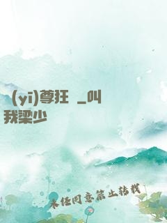 醫(yī)尊狂龍