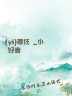 醫(yī)尊狂龍