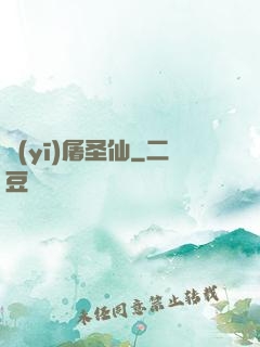 醫(yī)屠圣仙