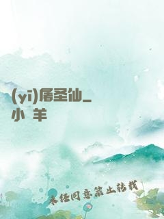 醫(yī)屠圣仙