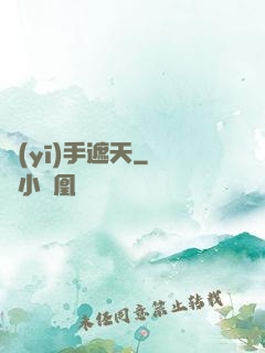 醫(yī)手遮天