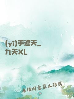 醫(yī)手遮天