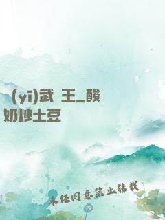 醫(yī)武為王