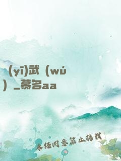 醫(yī)武無(wú)雙