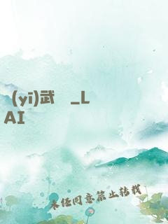 醫(yī)武無雙
