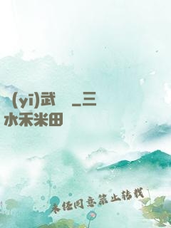 醫(yī)武無雙