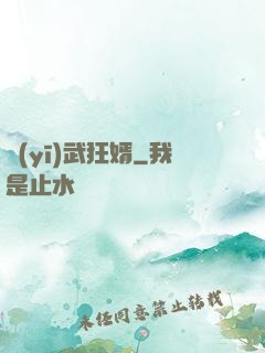 醫(yī)武狂婿