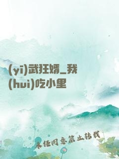 醫(yī)武狂婿