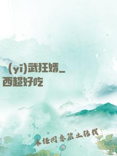 醫(yī)武狂婿
