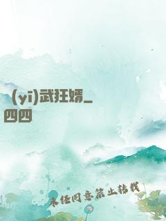 醫(yī)武狂婿