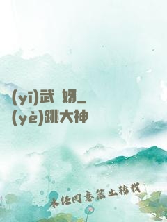 醫(yī)武龍婿
