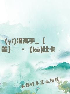 醫(yī)流高手