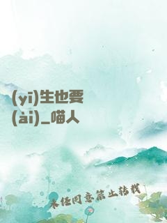 醫(yī)生也要談戀愛(ài)