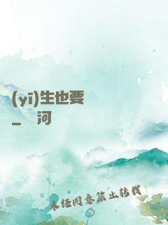 醫(yī)生也要談戀愛