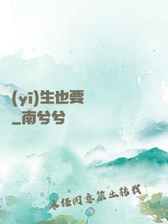 醫(yī)生也要談戀愛
