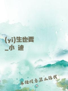 醫(yī)生也要談戀愛