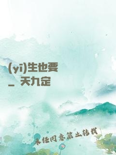 醫(yī)生也要談戀愛