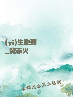 醫(yī)生也要談戀愛