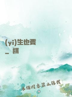 醫(yī)生也要談戀愛