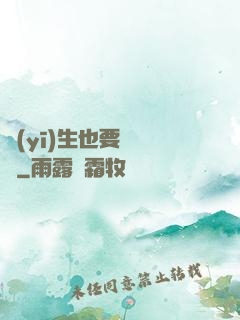 醫(yī)生也要談戀愛