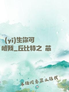 醫(yī)生你可別嚇唬我