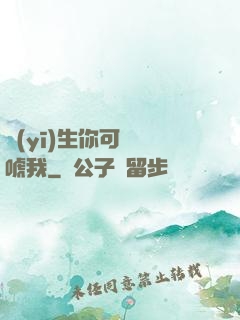 醫(yī)生你可別嚇唬我