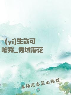 醫(yī)生你可別嚇唬我