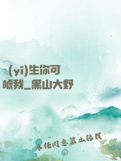 醫(yī)生你可別嚇唬我