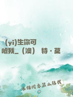 醫(yī)生你可別嚇唬我