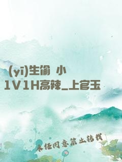 醫(yī)生偷歡小說1V1H高辣