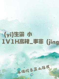 醫(yī)生偷歡小說1V1H高辣