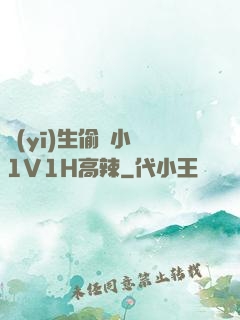醫(yī)生偷歡小說1V1H高辣