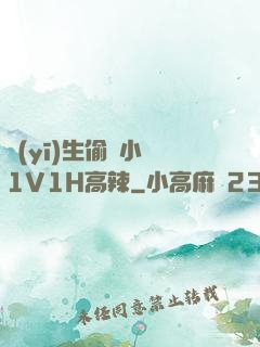 醫(yī)生偷歡小說1V1H高辣
