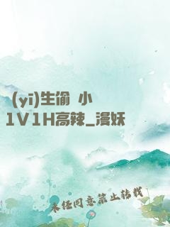 醫(yī)生偷歡小說1V1H高辣