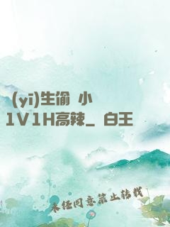 醫(yī)生偷歡小說1V1H高辣