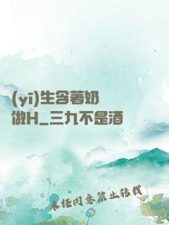 醫(yī)生含著奶頭邊做H