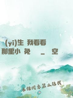 醫(yī)生幫我看看那里小說免費閱讀