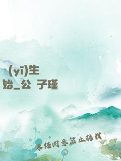 醫(yī)生從開掛開始