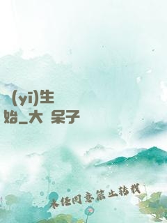 醫(yī)生從開掛開始